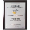 中国建材网荣获2010年度中国行业电子商务网站TOP100